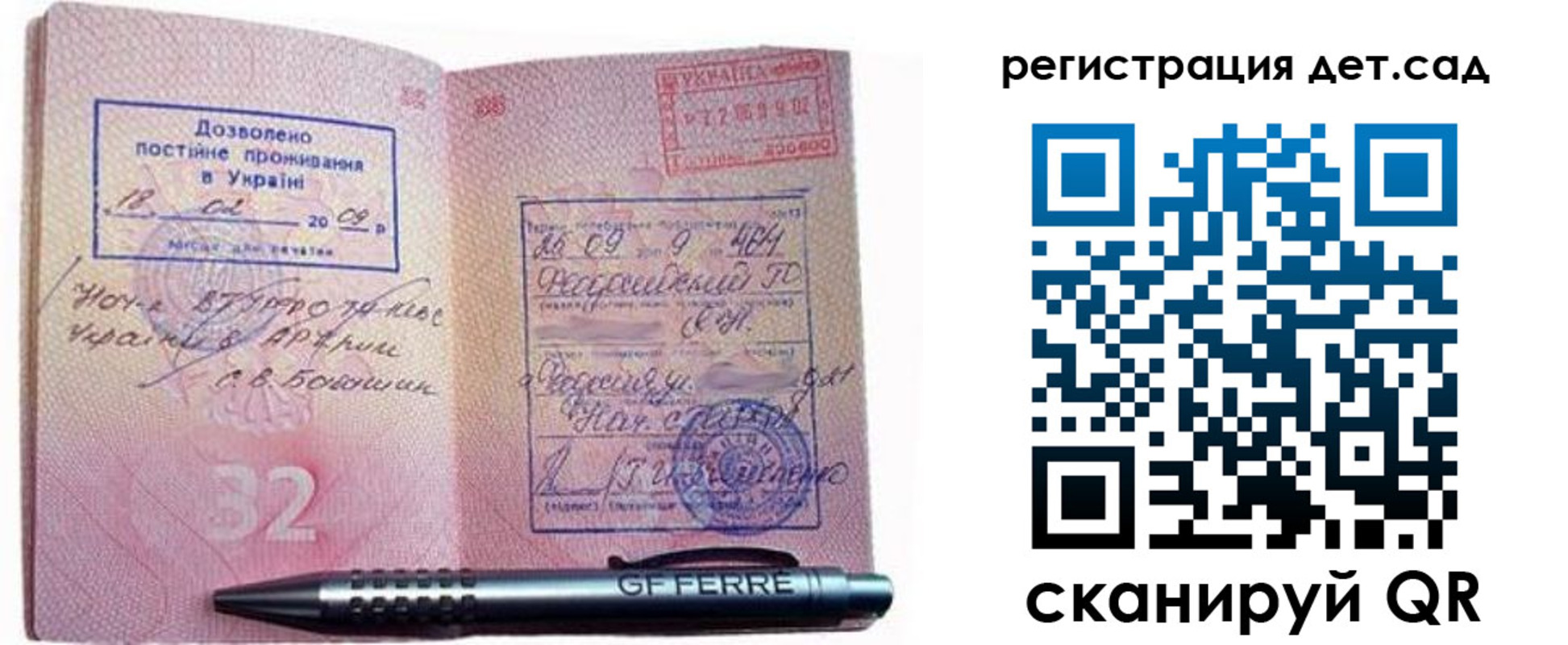 временная регистрация для школы в Рубцовске