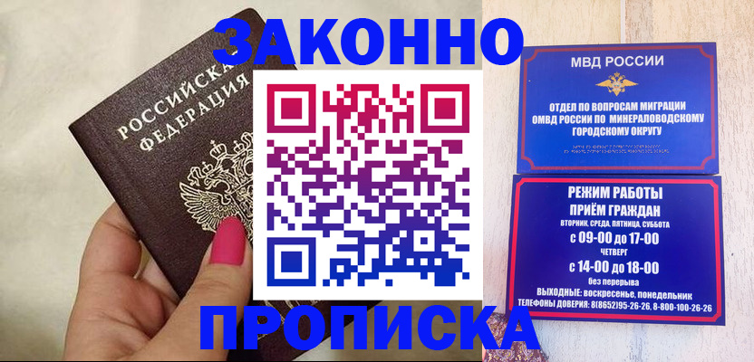 прописка для школы в Рубцовске