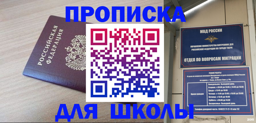временная регистрация законно в Рубцовске
