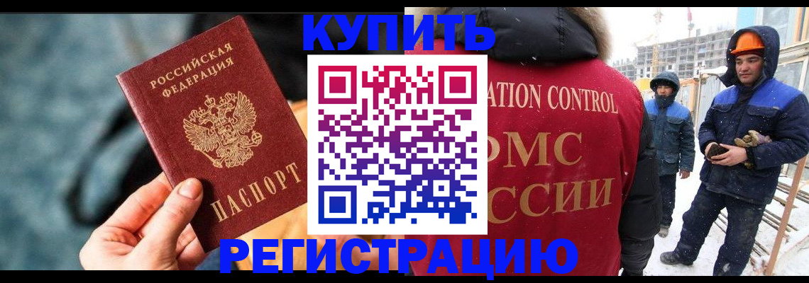 где прописаться в Рубцовске