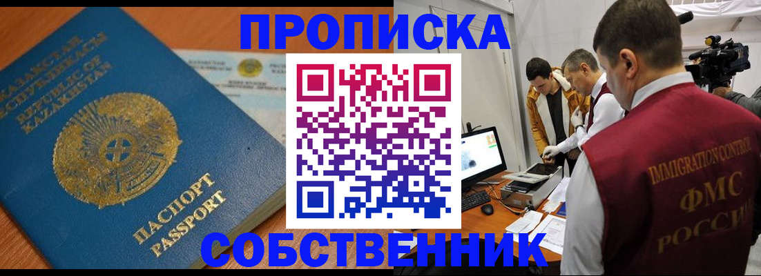регистрация для школы в Рубцовске
